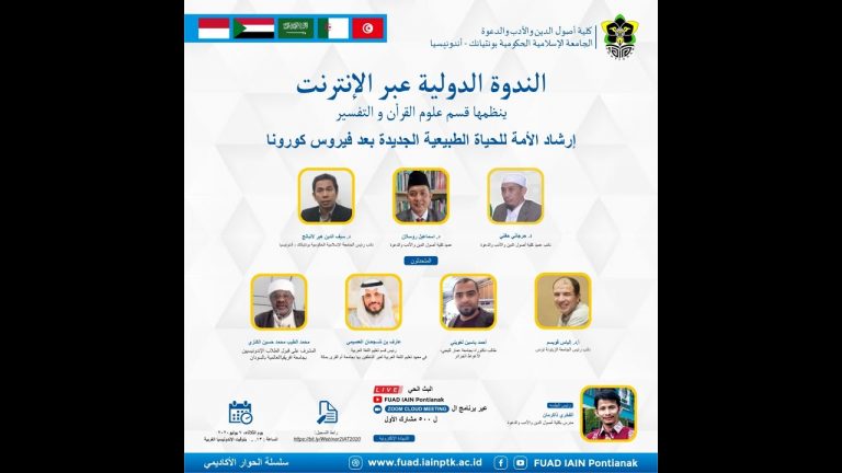Webinar Internasional Full Bahasa Arab, IAT FUAD IAIN Pontianak Hadirkan Narasumber 5 Negara